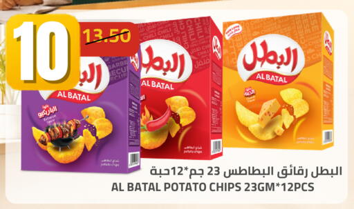 Potato available at Astra Markets in KSA, Saudi Arabia, Saudi - Tabuk