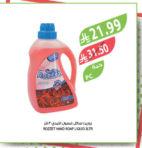 available at Farm  in KSA, Saudi Arabia, Saudi - Abha