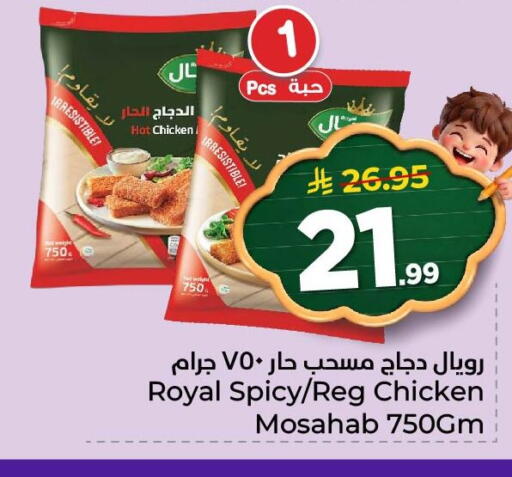 available at Nesto in KSA, Saudi Arabia, Saudi - Al Hasa