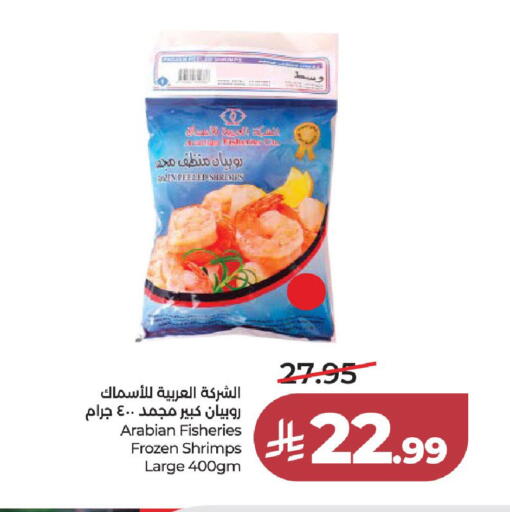 available at لولو هايبرماركت in مملكة العربية السعودية, السعودية, سعودية - جدة