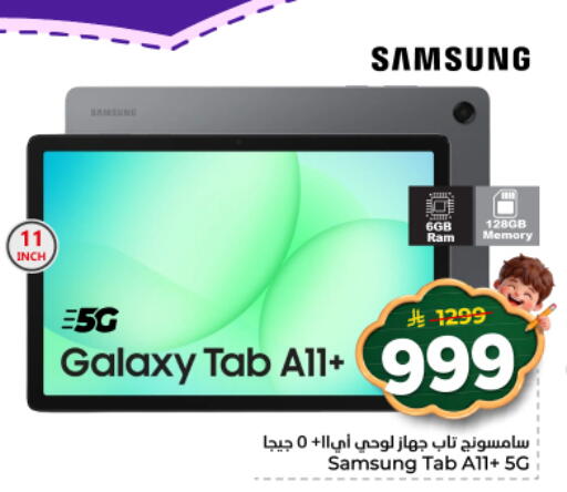 available at نستو in مملكة العربية السعودية, السعودية, سعودية - الخرج
