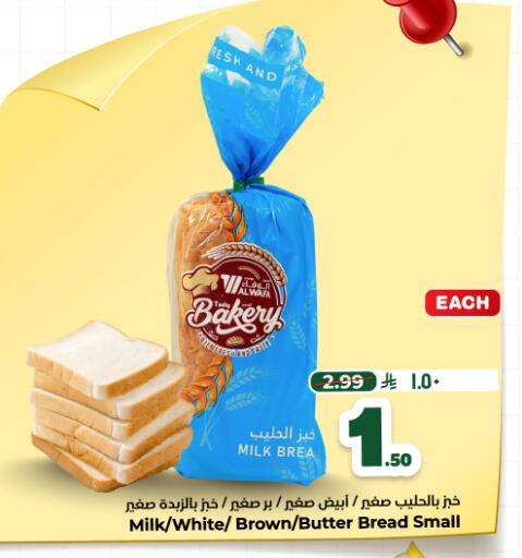 available at Hyper Al Wafa in KSA, Saudi Arabia, Saudi - Al Hasa