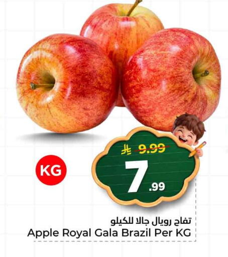 Apple from Brazil available at Hyper Al Wafa in KSA, Saudi Arabia, Saudi - Jeddah
