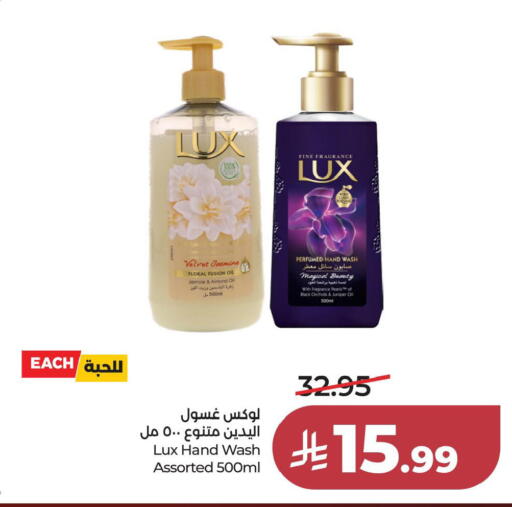 available at لولو هايبرماركت in مملكة العربية السعودية, السعودية, سعودية - الأحساء‎