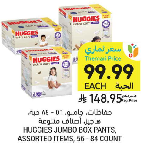 available at أسواق التميمي in مملكة العربية السعودية, السعودية, سعودية - جدة