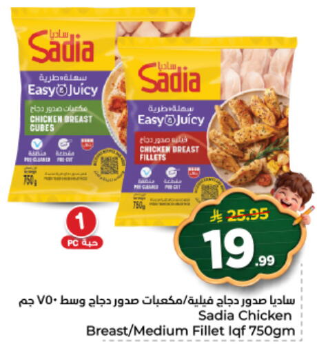 available at نستو in مملكة العربية السعودية, السعودية, سعودية - الرياض