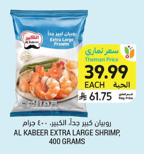 available at Tamimi Market in KSA, Saudi Arabia, Saudi - Medina