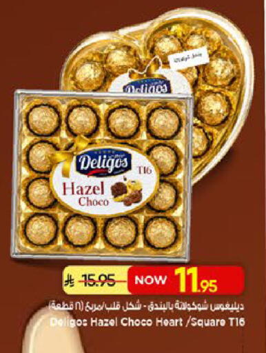 available at Mark & Save in KSA, Saudi Arabia, Saudi - Al Hasa