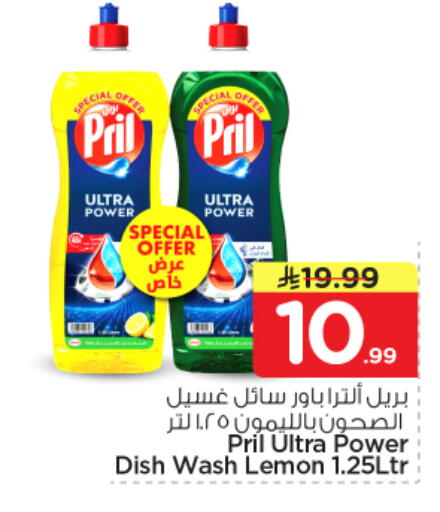 Lemon available at نستو in مملكة العربية السعودية, السعودية, سعودية - المجمعة
