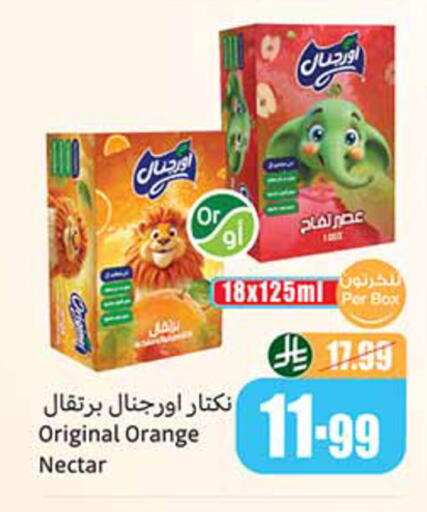 Orange available at Othaim Markets in KSA, Saudi Arabia, Saudi - Al Bahah