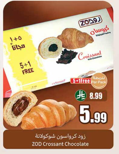 available at Othaim Markets in KSA, Saudi Arabia, Saudi - Al Khobar