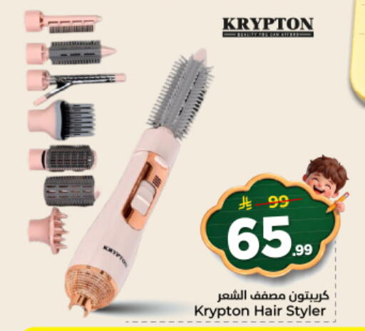 available at نستو in مملكة العربية السعودية, السعودية, سعودية - الرياض
