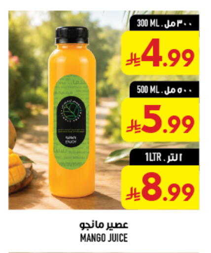 Mango available at أبراج هايبر ماركت in مملكة العربية السعودية, السعودية, سعودية - مكة المكرمة