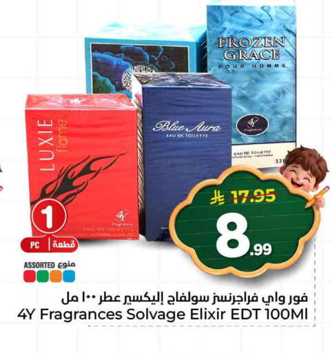 available at هايبر الوفاء in مملكة العربية السعودية, السعودية, سعودية - الرياض