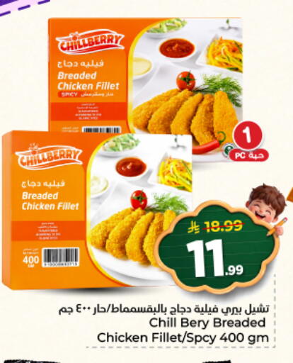 available at نستو in مملكة العربية السعودية, السعودية, سعودية - الخرج
