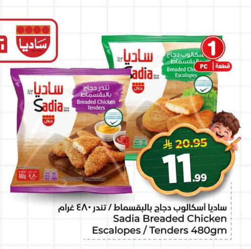 available at Hyper Al Wafa in KSA, Saudi Arabia, Saudi - Jeddah