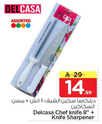 available at Nesto in KSA, Saudi Arabia, Saudi - Al Khobar