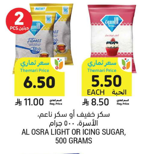 available at Tamimi Market in KSA, Saudi Arabia, Saudi - Jeddah