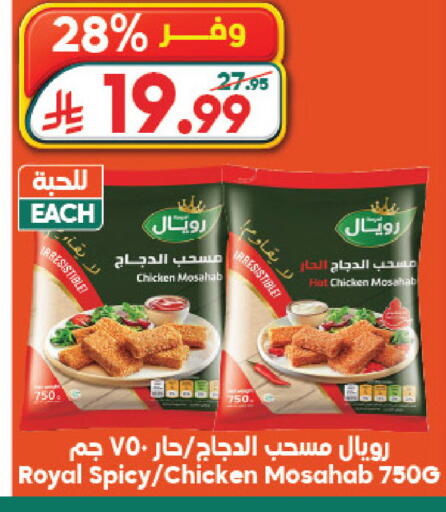 available at Dukan in KSA, Saudi Arabia, Saudi - Jeddah