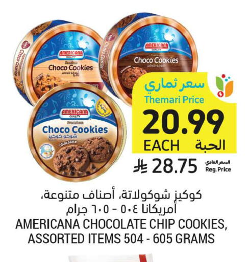 available at Tamimi Market in KSA, Saudi Arabia, Saudi - Jubail