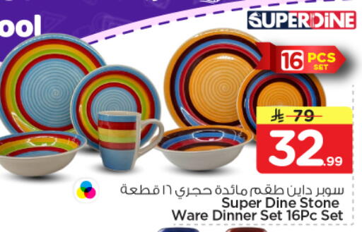 available at نستو in مملكة العربية السعودية, السعودية, سعودية - المجمعة