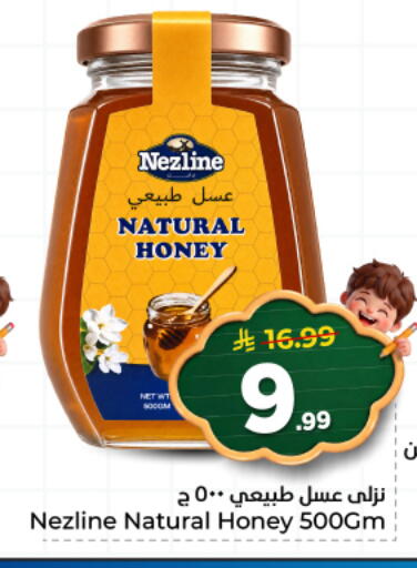 available at هايبر الوفاء in مملكة العربية السعودية, السعودية, سعودية - المنطقة الشرقية