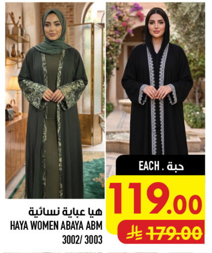 available at أبراج هايبر ماركت in مملكة العربية السعودية, السعودية, سعودية - مكة المكرمة