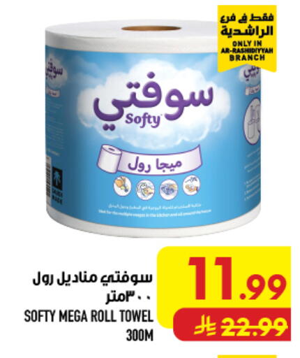 available at أبراج هايبر ماركت in مملكة العربية السعودية, السعودية, سعودية - مكة المكرمة