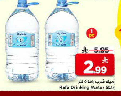 available at مارك & سيف in مملكة العربية السعودية, السعودية, سعودية - الرياض