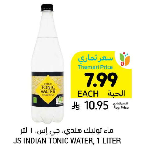 available at Tamimi Market in KSA, Saudi Arabia, Saudi - Al Khobar