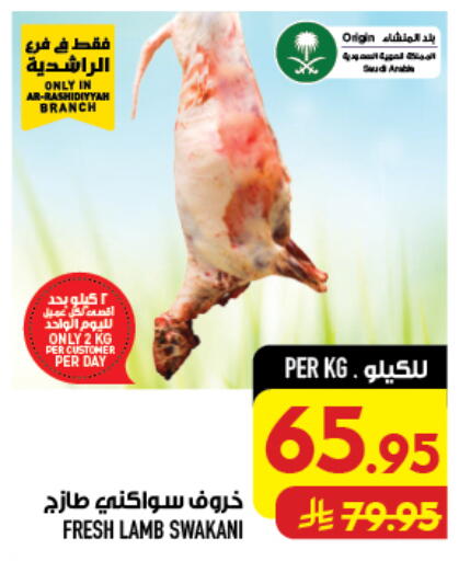 available at أبراج هايبر ماركت in مملكة العربية السعودية, السعودية, سعودية - مكة المكرمة