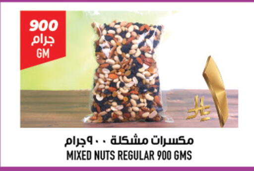 available at Abraj Hypermarket in KSA, Saudi Arabia, Saudi - Mecca