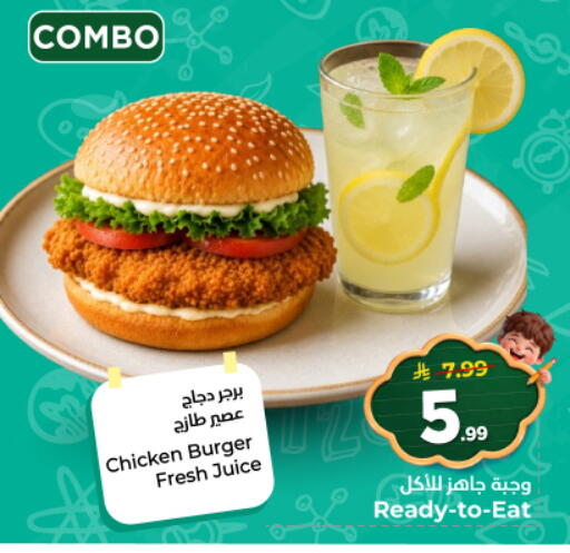 available at نستو in مملكة العربية السعودية, السعودية, سعودية - الرياض