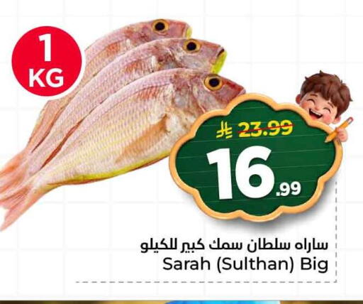 available at هايبر الوفاء in مملكة العربية السعودية, السعودية, سعودية - الرياض