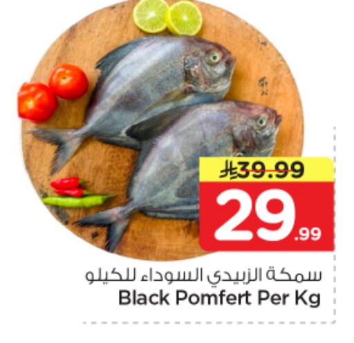 available at نستو in مملكة العربية السعودية, السعودية, سعودية - الخرج