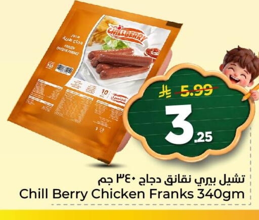 available at Nesto in KSA, Saudi Arabia, Saudi - Al Khobar