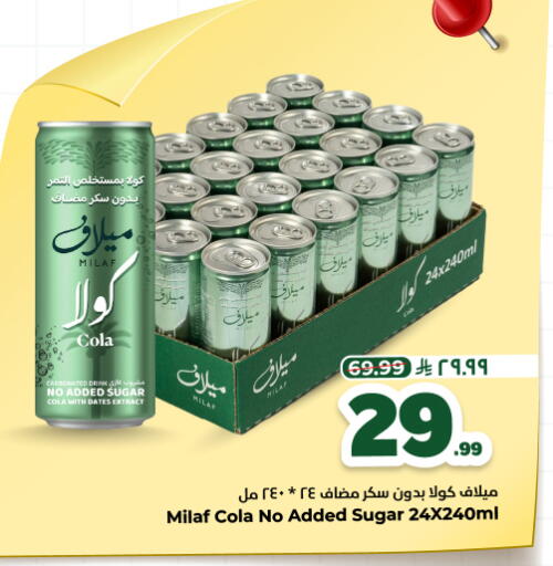 available at هايبر الوفاء in مملكة العربية السعودية, السعودية, سعودية - المنطقة الشرقية