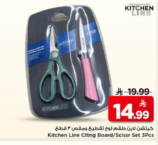 available at مارك & سيف in مملكة العربية السعودية, السعودية, سعودية - الخبر‎