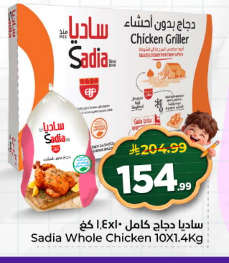 available at هايبر الوفاء in مملكة العربية السعودية, السعودية, سعودية - المنطقة الشرقية