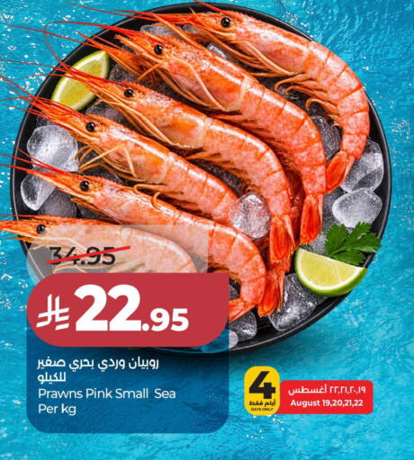 available at LULU Hypermarket in KSA, Saudi Arabia, Saudi - Al Khobar