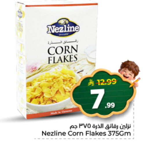available at نستو in مملكة العربية السعودية, السعودية, سعودية - الخرج