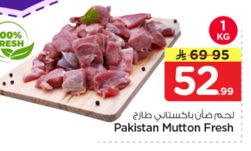 available at نستو in مملكة العربية السعودية, السعودية, سعودية - الخرج