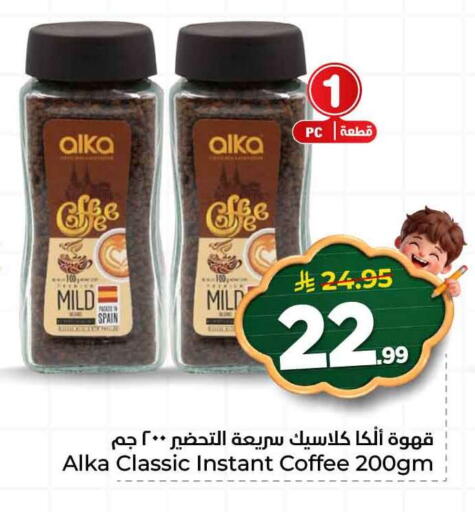 available at Hyper Al Wafa in KSA, Saudi Arabia, Saudi - Ta'if