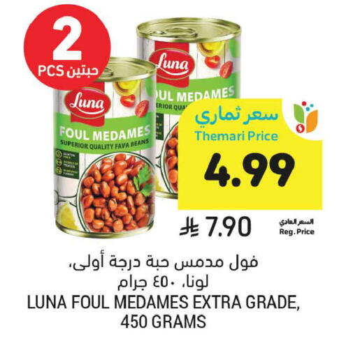available at أسواق التميمي in مملكة العربية السعودية, السعودية, سعودية - جدة
