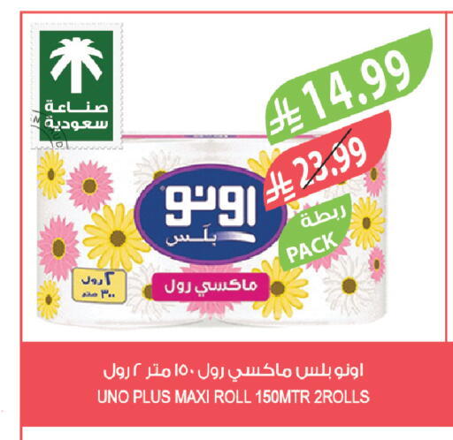 available at Farm  in KSA, Saudi Arabia, Saudi - Abha