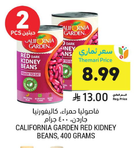 available at Tamimi Market in KSA, Saudi Arabia, Saudi - Riyadh