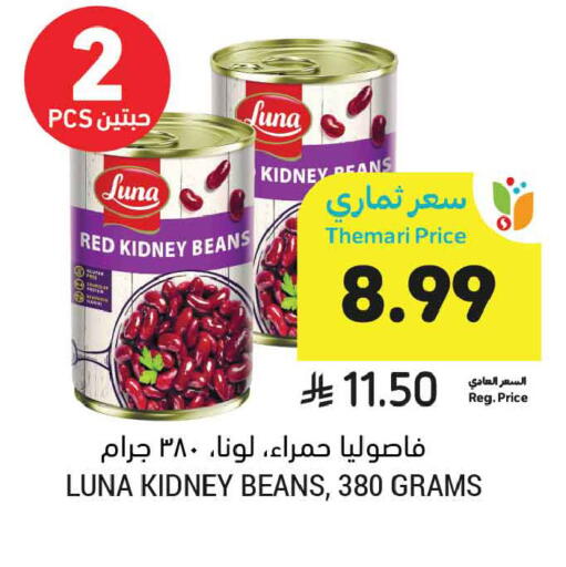 available at أسواق التميمي in مملكة العربية السعودية, السعودية, سعودية - المنطقة الشرقية