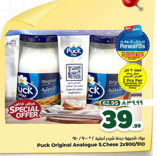 available at هايبر الوفاء in مملكة العربية السعودية, السعودية, سعودية - مكة المكرمة