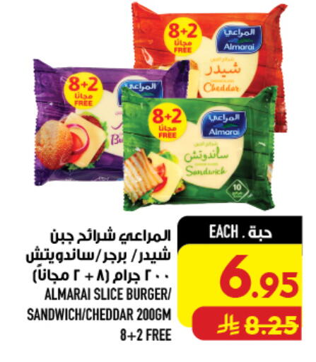 available at أبراج هايبر ماركت in مملكة العربية السعودية, السعودية, سعودية - مكة المكرمة