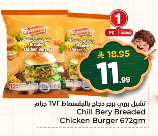 available at هايبر الوفاء in مملكة العربية السعودية, السعودية, سعودية - الخرج